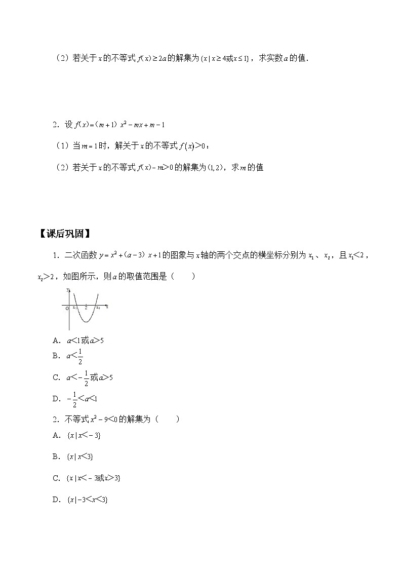 新北师大版高中数学必修第一册全册PPT课件word教案学案（共155份）02