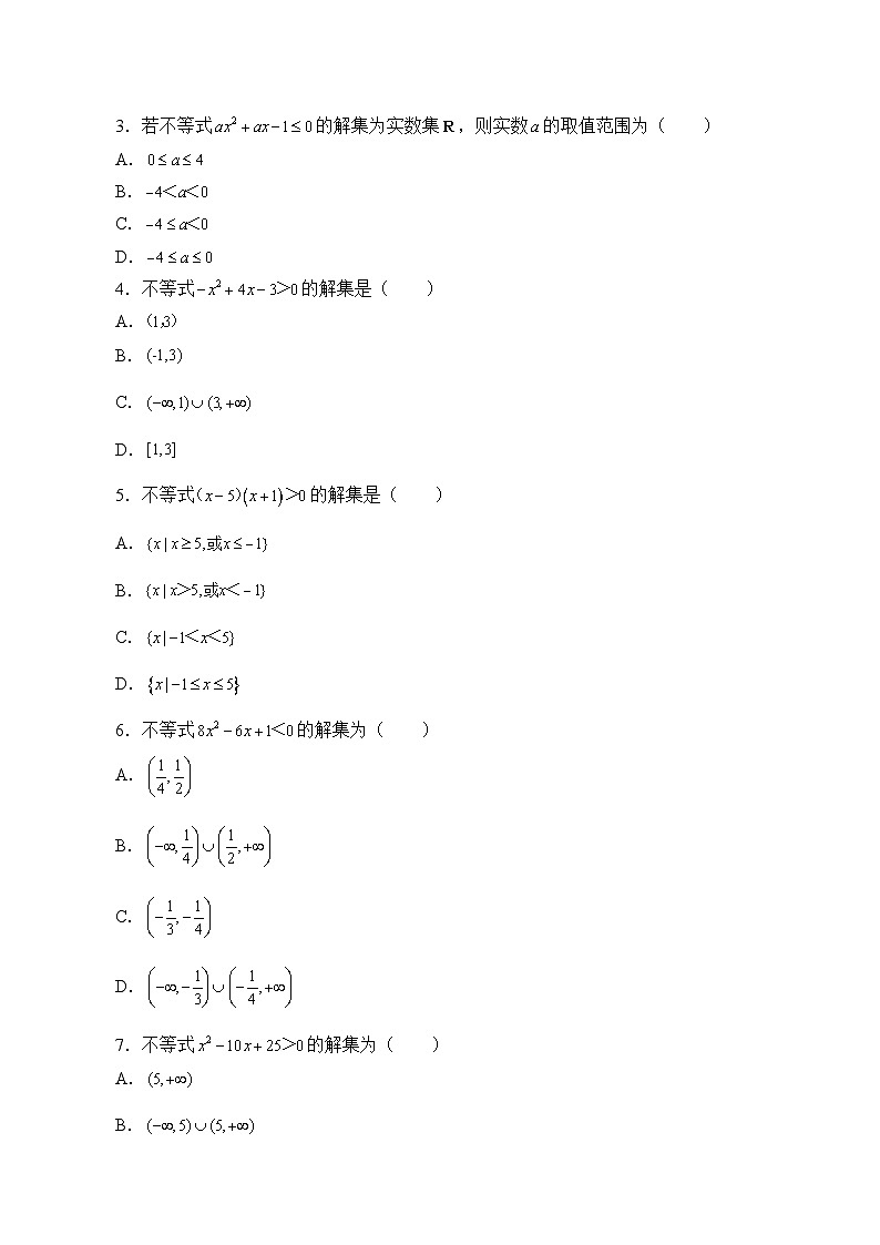 新北师大版高中数学必修第一册全册PPT课件word教案学案（共155份）03