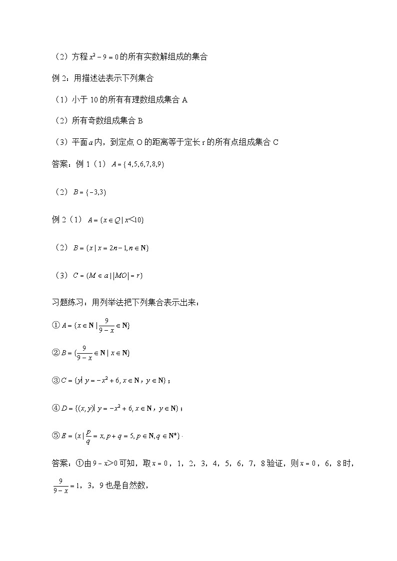 新北师大版高中数学必修第一册全册PPT课件word教案学案（共155份）02