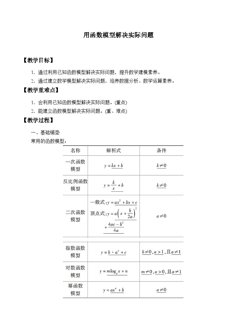 新北师大版高中数学必修第一册全册PPT课件word教案学案（共155份）01