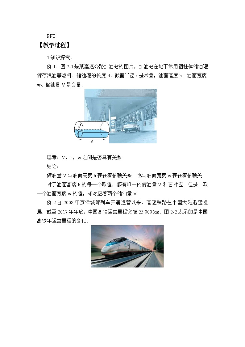 新北师大版高中数学必修第一册全册PPT课件word教案学案（共155份）02