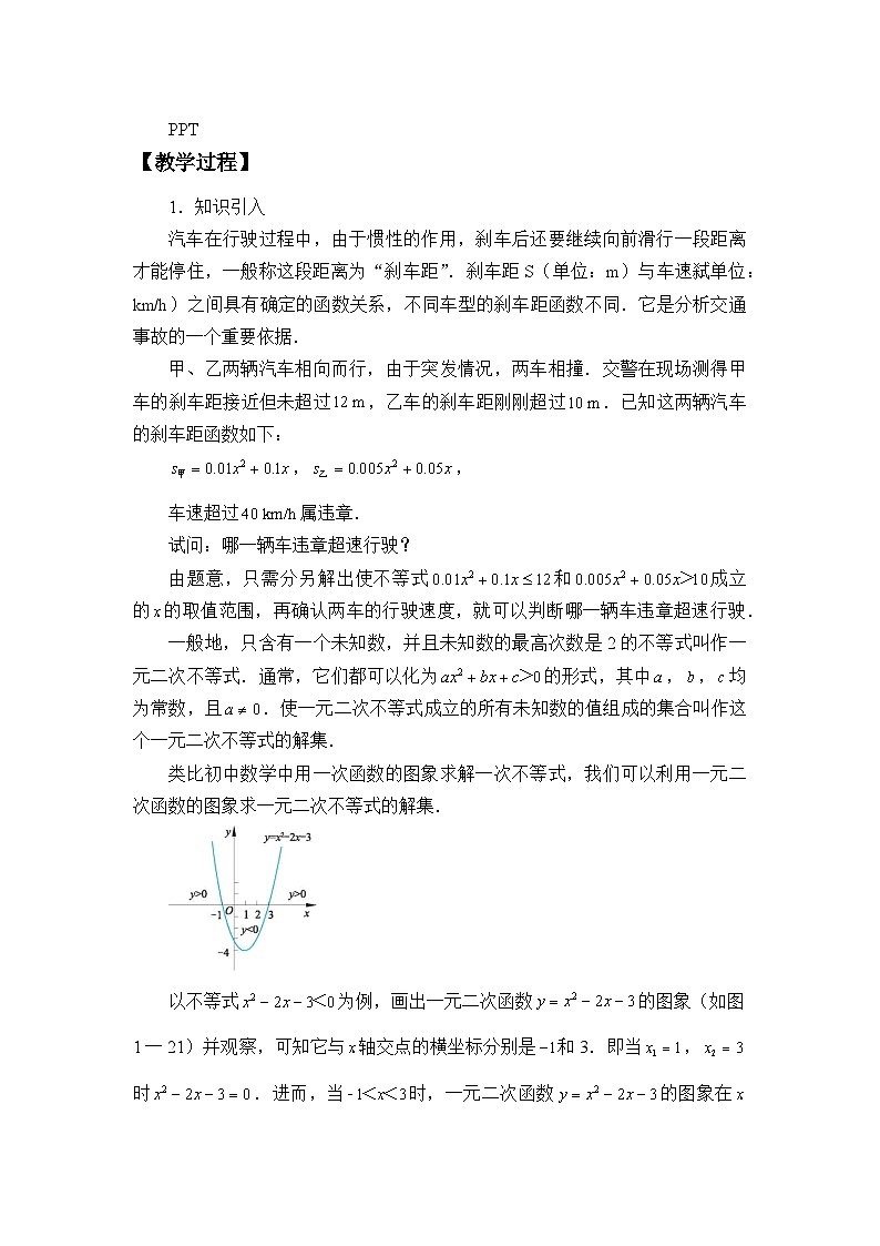 新北师大版高中数学必修第一册全册PPT课件word教案学案（共155份）02