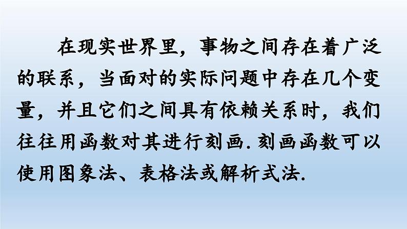 新北师大版高中数学必修第一册全册PPT课件word教案学案（共155份）02