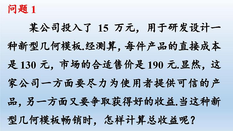 新北师大版高中数学必修第一册全册PPT课件word教案学案（共155份）03