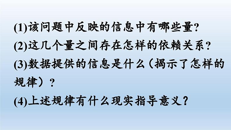 新北师大版高中数学必修第一册全册PPT课件word教案学案（共155份）04