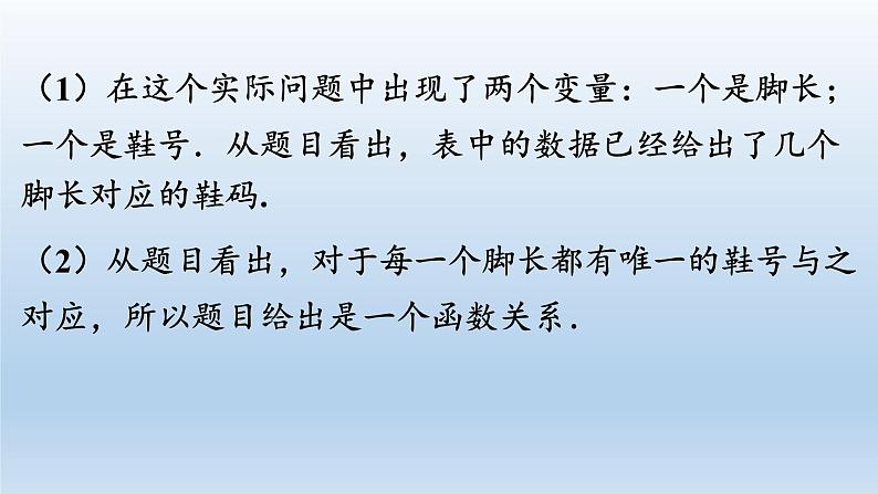 新北师大版高中数学必修第一册全册PPT课件word教案学案（共155份）07