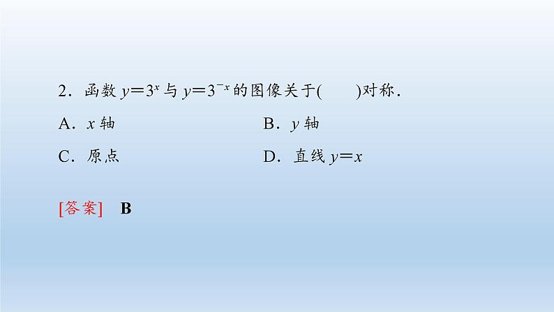 新北师大版高中数学必修第一册全册PPT课件word教案学案（共155份）07