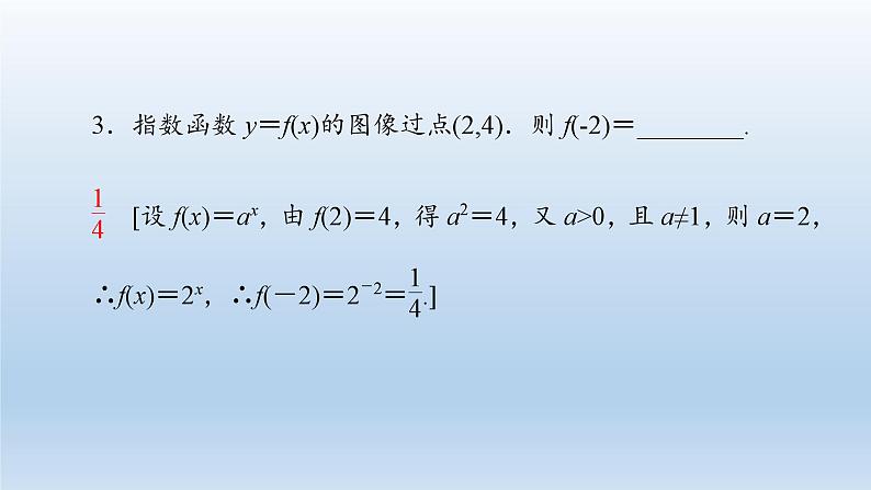 新北师大版高中数学必修第一册全册PPT课件word教案学案（共155份）08