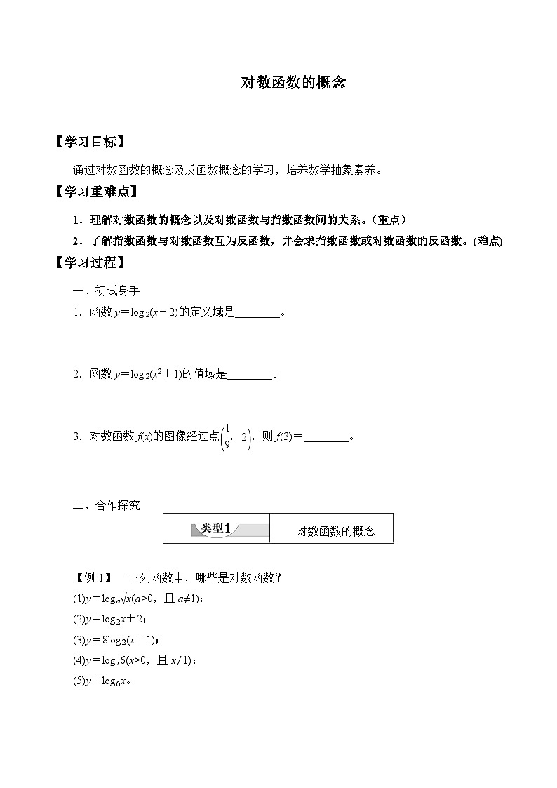 新北师大版高中数学必修第一册全册PPT课件word教案学案（共155份）01