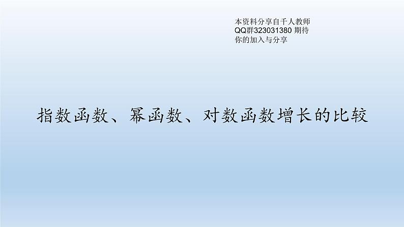 新北师大版高中数学必修第一册全册PPT课件word教案学案（共155份）01