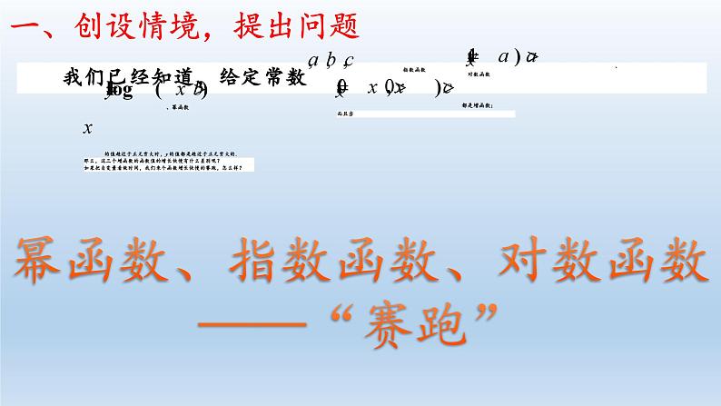 新北师大版高中数学必修第一册全册PPT课件word教案学案（共155份）02