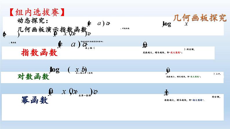 新北师大版高中数学必修第一册全册PPT课件word教案学案（共155份）04