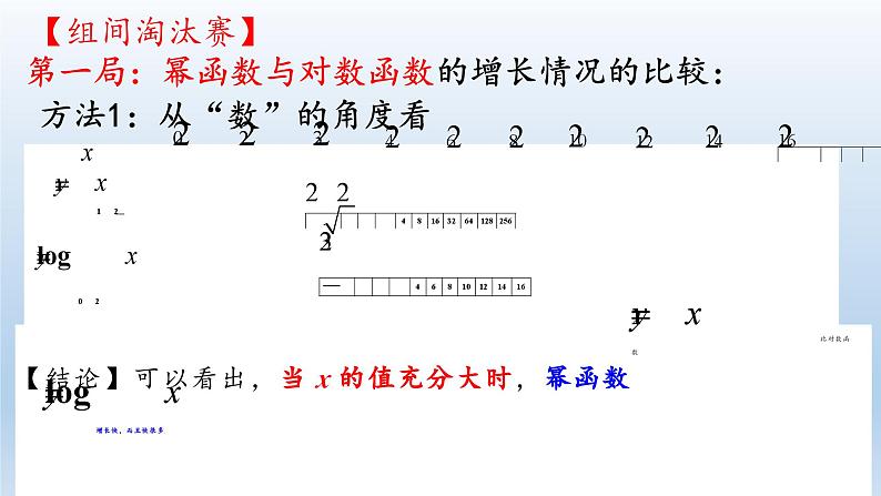 新北师大版高中数学必修第一册全册PPT课件word教案学案（共155份）05