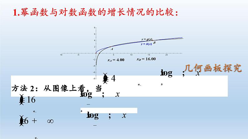新北师大版高中数学必修第一册全册PPT课件word教案学案（共155份）06