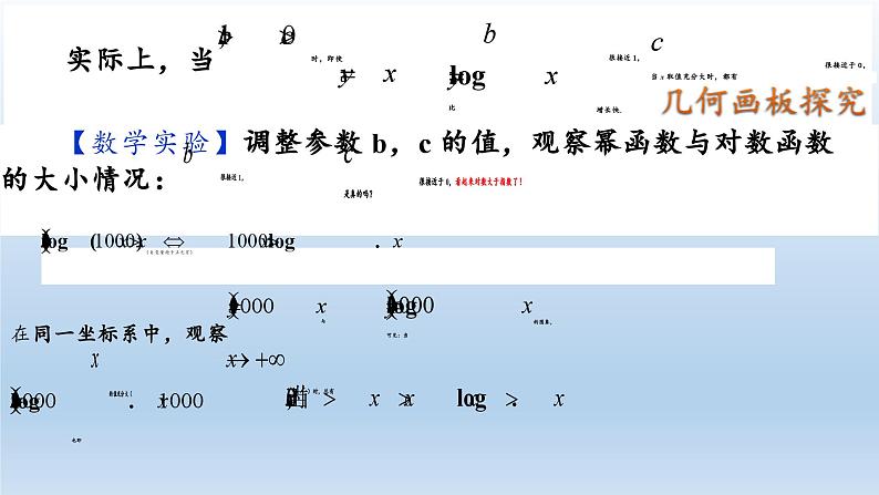 新北师大版高中数学必修第一册全册PPT课件word教案学案（共155份）07