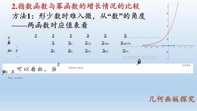 新北师大版高中数学必修第一册全册PPT课件word教案学案（共155份）08