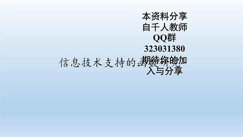 新北师大版高中数学必修第一册全册PPT课件word教案学案（共155份）01