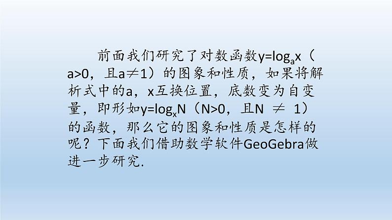 新北师大版高中数学必修第一册全册PPT课件word教案学案（共155份）03
