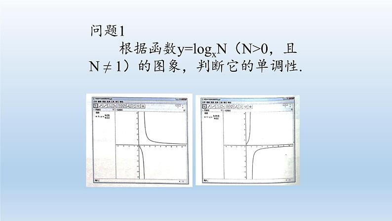 新北师大版高中数学必修第一册全册PPT课件word教案学案（共155份）04