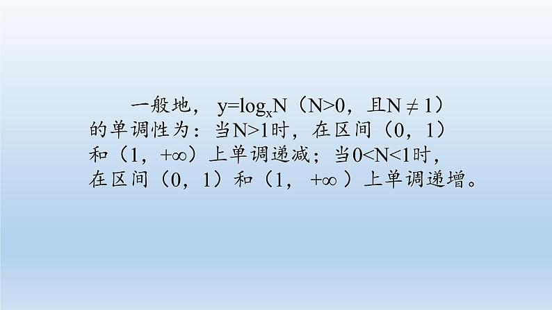 新北师大版高中数学必修第一册全册PPT课件word教案学案（共155份）05