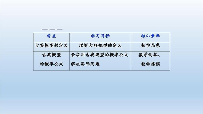 新北师大版高中数学必修第一册全册PPT课件word教案学案（共155份）02