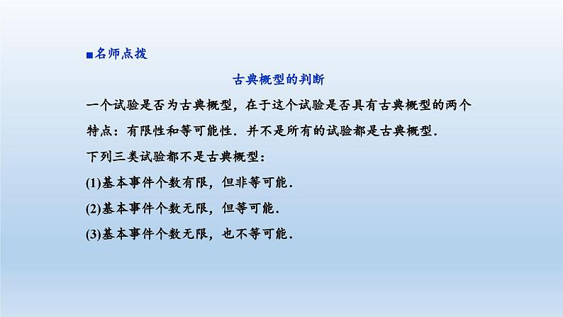 新北师大版高中数学必修第一册全册PPT课件word教案学案（共155份）04