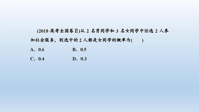 新北师大版高中数学必修第一册全册PPT课件word教案学案（共155份）06