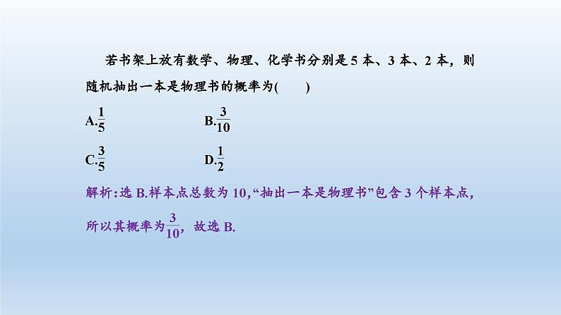 新北师大版高中数学必修第一册全册PPT课件word教案学案（共155份）08