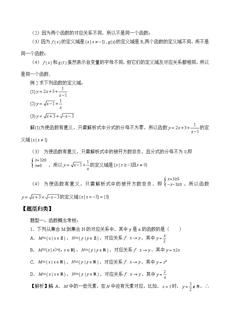 新北师大版高中数学必修第一册全册PPT课件word教案学案（共155份）03