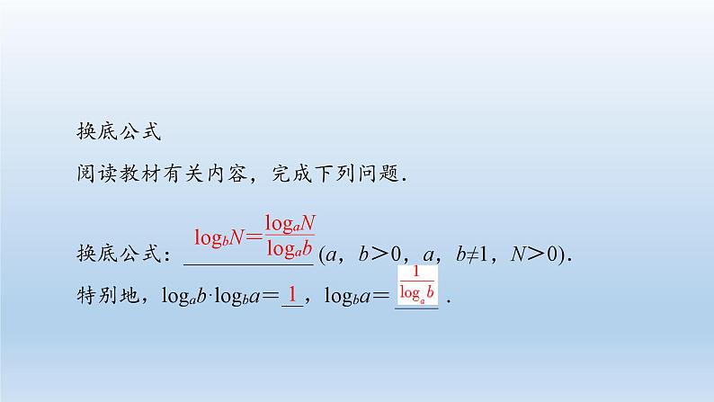 新北师大版高中数学必修第一册全册PPT课件word教案学案（共155份）04