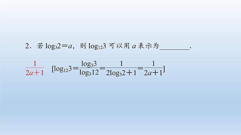 新北师大版高中数学必修第一册全册PPT课件word教案学案（共155份）07