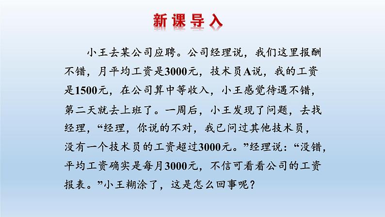 新北师大版高中数学必修第一册全册PPT课件word教案学案（共155份）02