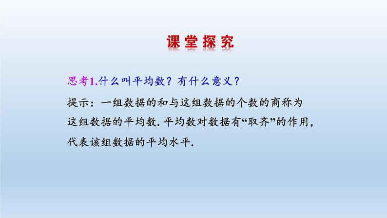 新北师大版高中数学必修第一册全册PPT课件word教案学案（共155份）04