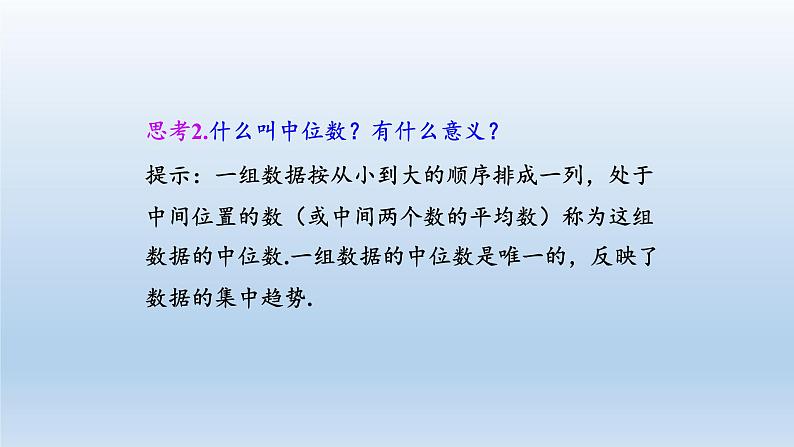 新北师大版高中数学必修第一册全册PPT课件word教案学案（共155份）05