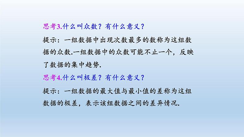 新北师大版高中数学必修第一册全册PPT课件word教案学案（共155份）06