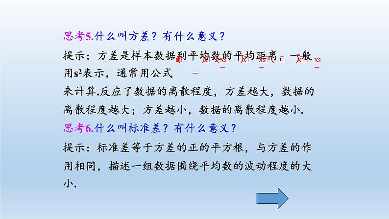 新北师大版高中数学必修第一册全册PPT课件word教案学案（共155份）07