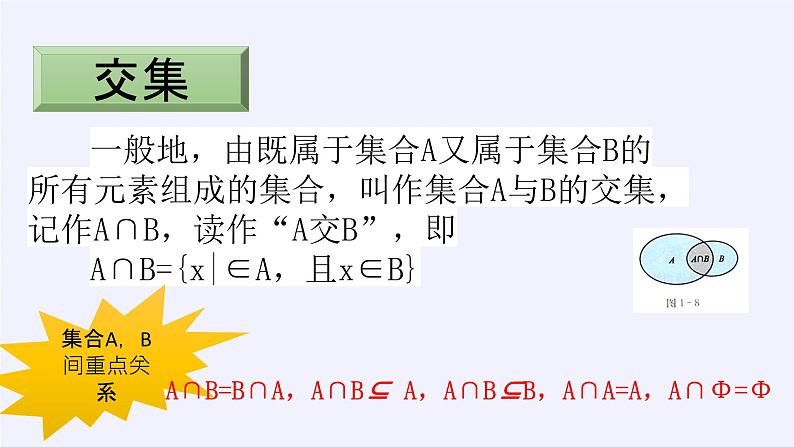 新北师大版高中数学必修第一册全册PPT课件word教案学案（共155份）03