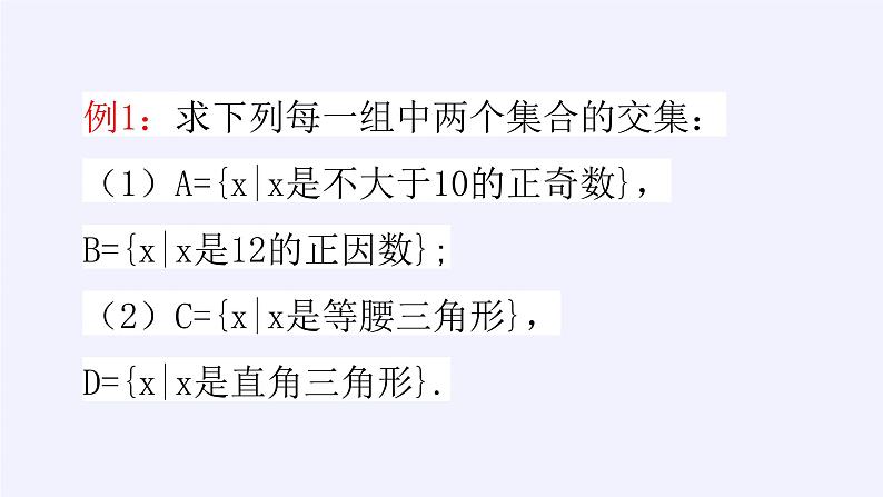 新北师大版高中数学必修第一册全册PPT课件word教案学案（共155份）04