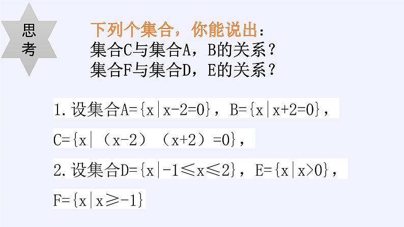 新北师大版高中数学必修第一册全册PPT课件word教案学案（共155份）05