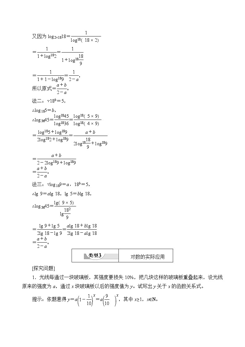 新北师大版高中数学必修第一册全册PPT课件word教案学案（共155份）02