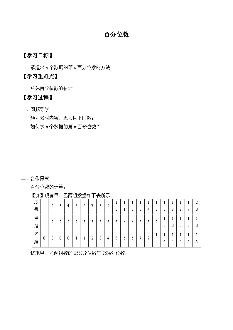 新北师大版高中数学必修第一册全册PPT课件word教案学案（共155份）01