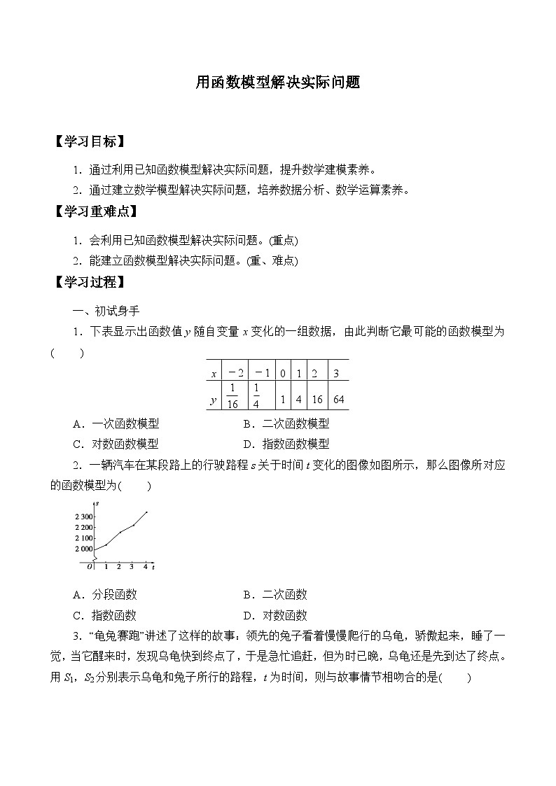 新北师大版高中数学必修第一册全册PPT课件word教案学案（共155份）01