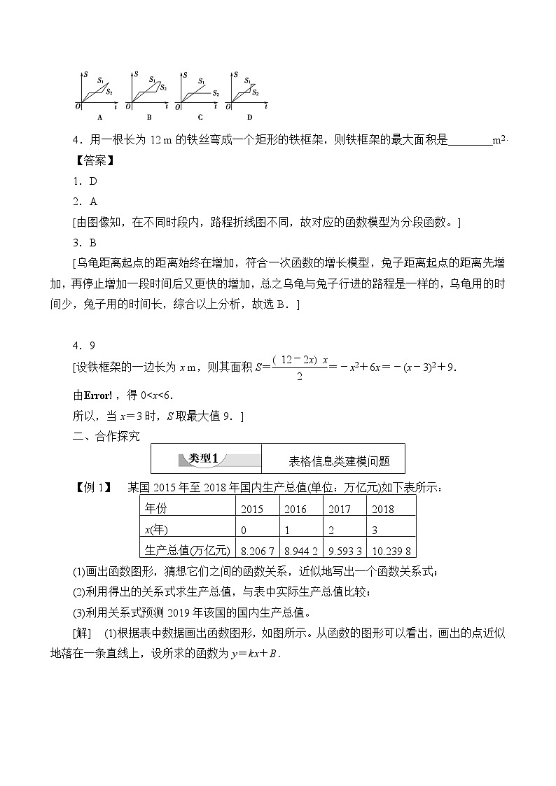 新北师大版高中数学必修第一册全册PPT课件word教案学案（共155份）02