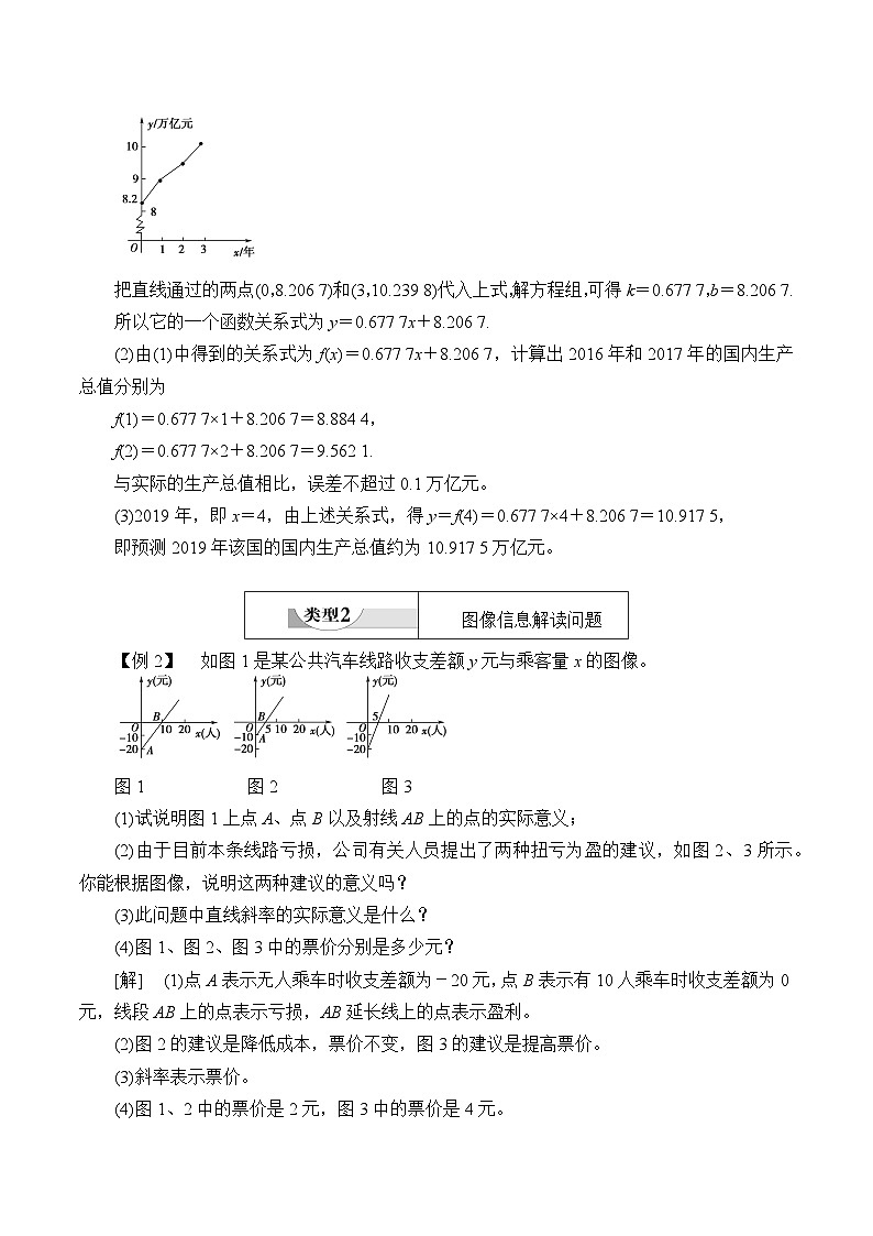 新北师大版高中数学必修第一册全册PPT课件word教案学案（共155份）03