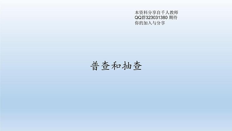 新北师大版高中数学必修第一册全册PPT课件word教案学案（共155份）01
