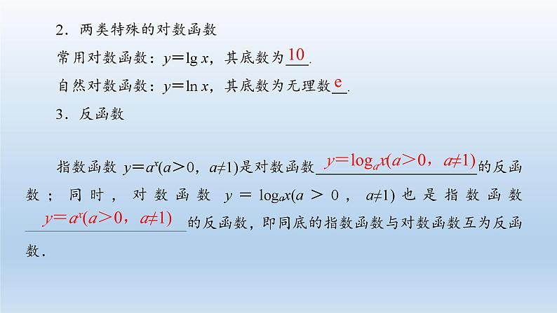 新北师大版高中数学必修第一册全册PPT课件word教案学案（共155份）05