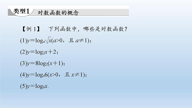 新北师大版高中数学必修第一册全册PPT课件word教案学案（共155份）07