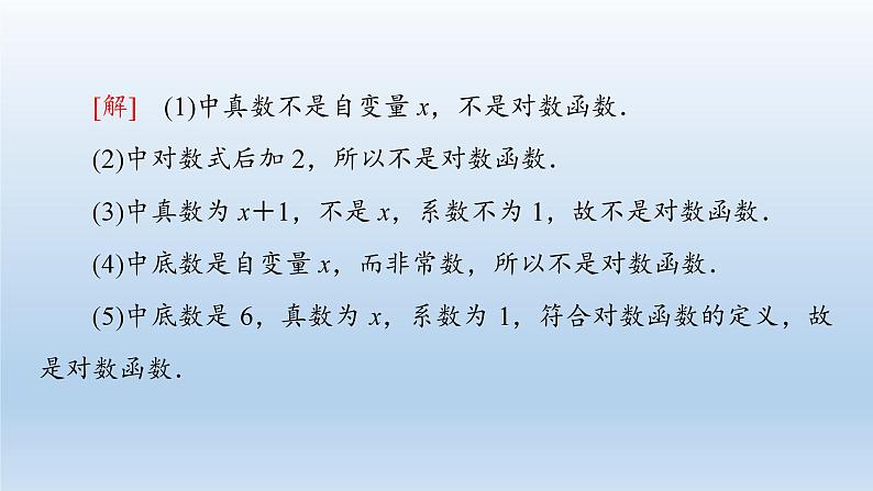 新北师大版高中数学必修第一册全册PPT课件word教案学案（共155份）08