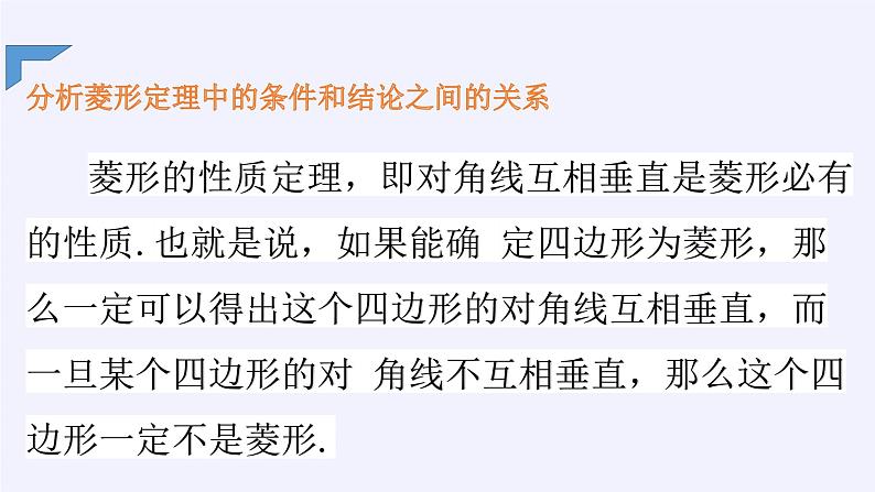 新北师大版高中数学必修第一册全册PPT课件word教案学案（共155份）03