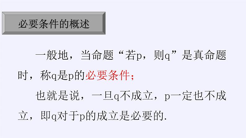 新北师大版高中数学必修第一册全册PPT课件word教案学案（共155份）05